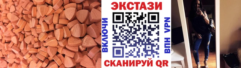 ЭКСТАЗИ 280 MDMA Иланский