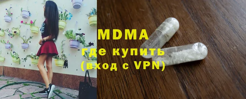 где купить наркоту  Иланский  ОМГ ОМГ вход  MDMA crystal 