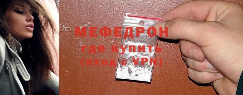 МЯУ-МЯУ mephedrone  Иланский 