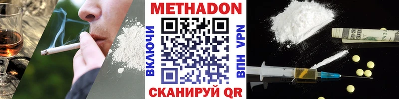 МЕТАДОН VHQ  кракен зеркало  Иланский 